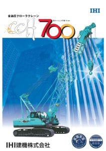 thumbnail of CCH700 Brochure ja