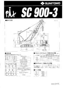 thumbnail of SC900-3 spec mt ja cc